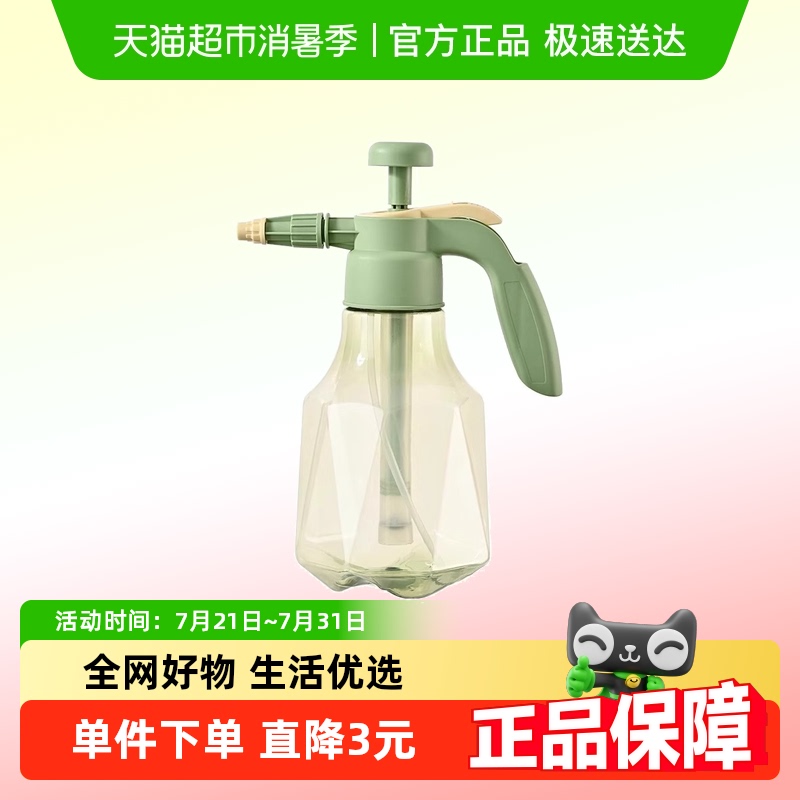 乐缔家用淋花壶气压式喷壶
