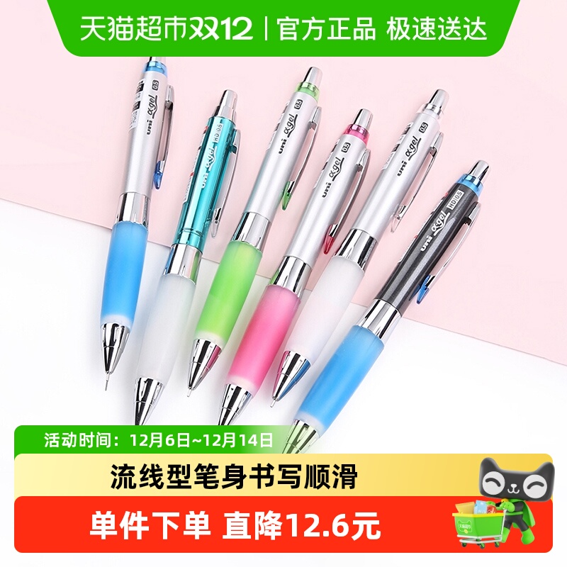 三菱铅笔0.5mm学生摇摇自动铅笔