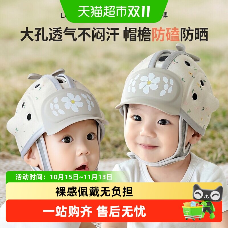 lunastory防摔神器宝宝护头婴儿学步帽防撞头盔