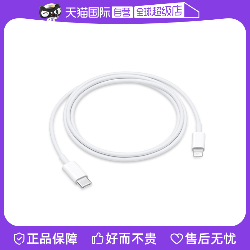 Apple1M1USB-C数据线USB-C
