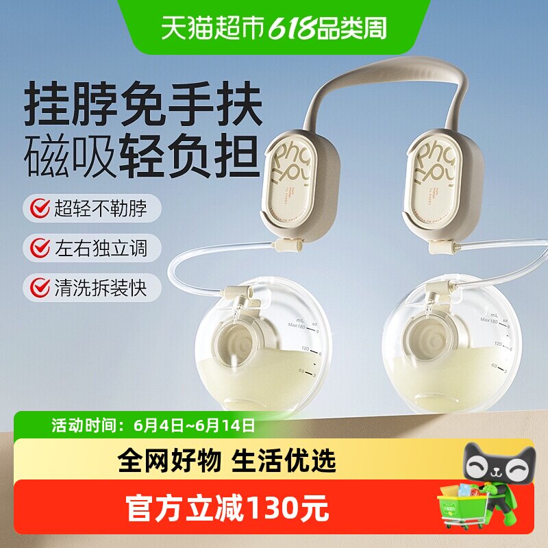 小雅象免手扶双边挂脖吸奶器1盒