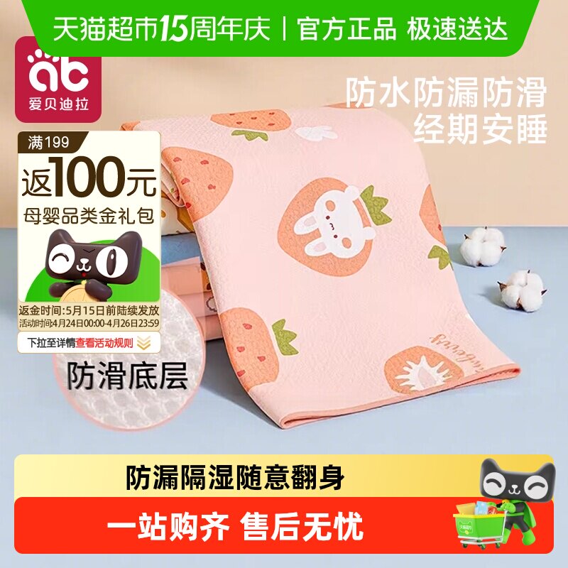 姨妈垫宿舍小床垫四季通用可水洗女生月经生理期专用防脏隔尿垫子