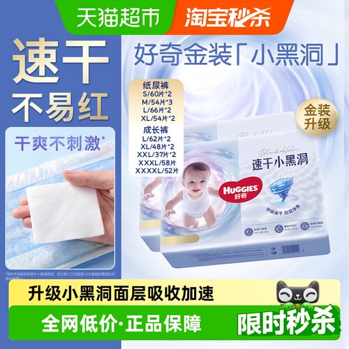 好奇拉拉裤泡泡腰围速干干爽