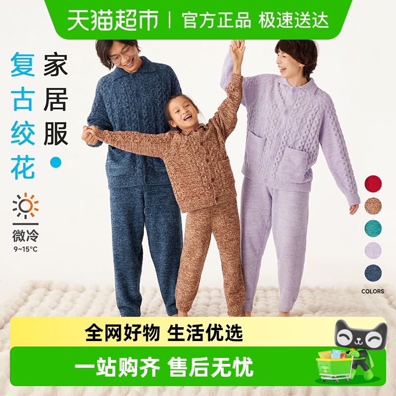 幼岚儿童家居服套装加绒保暖复古
