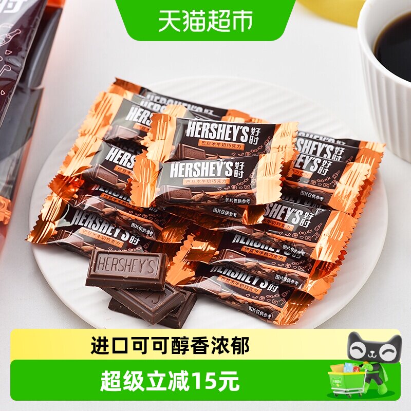 好时巴旦木牛奶巧克力排块500g*1袋进口零食散装糖果婚庆喜糖年货