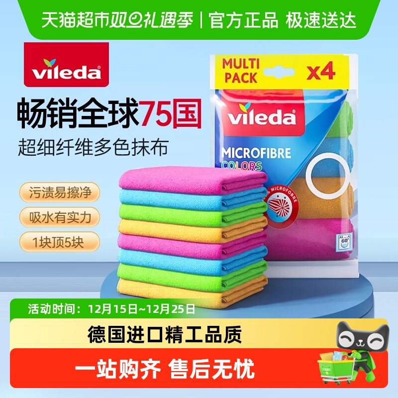 微力达抹布厨房洗碗布