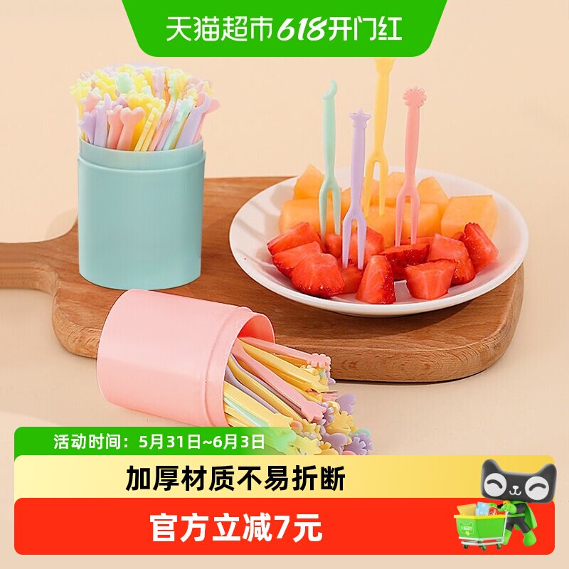 千屿50只*2盒装水果叉子两齿吃水果甜品叉莫兰迪色系创意蛋糕叉子
