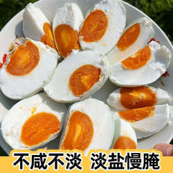 正宗微山湖咸鸭蛋咸鸭蛋泥腌流油翻沙独立包装低盐咸鸭蛋
