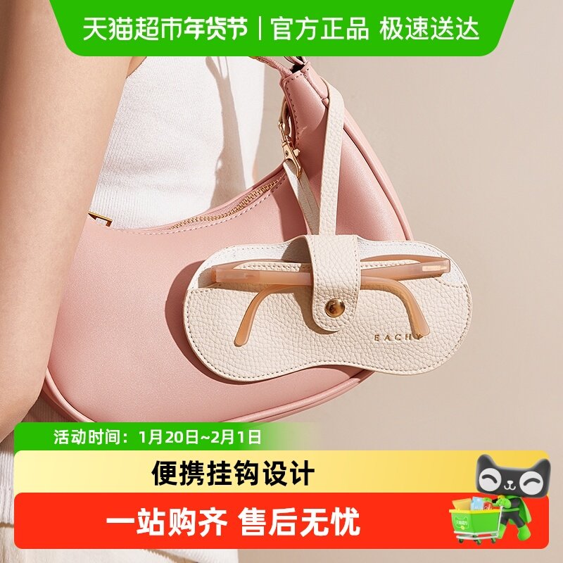 eachy眼镜收纳袋女士墨镜收纳盒便携防压太阳镜防护套高端保护盒,收纳整理,眼镜收纳盒,淘宝优惠券,粉丝福利购,淘宝优惠卷