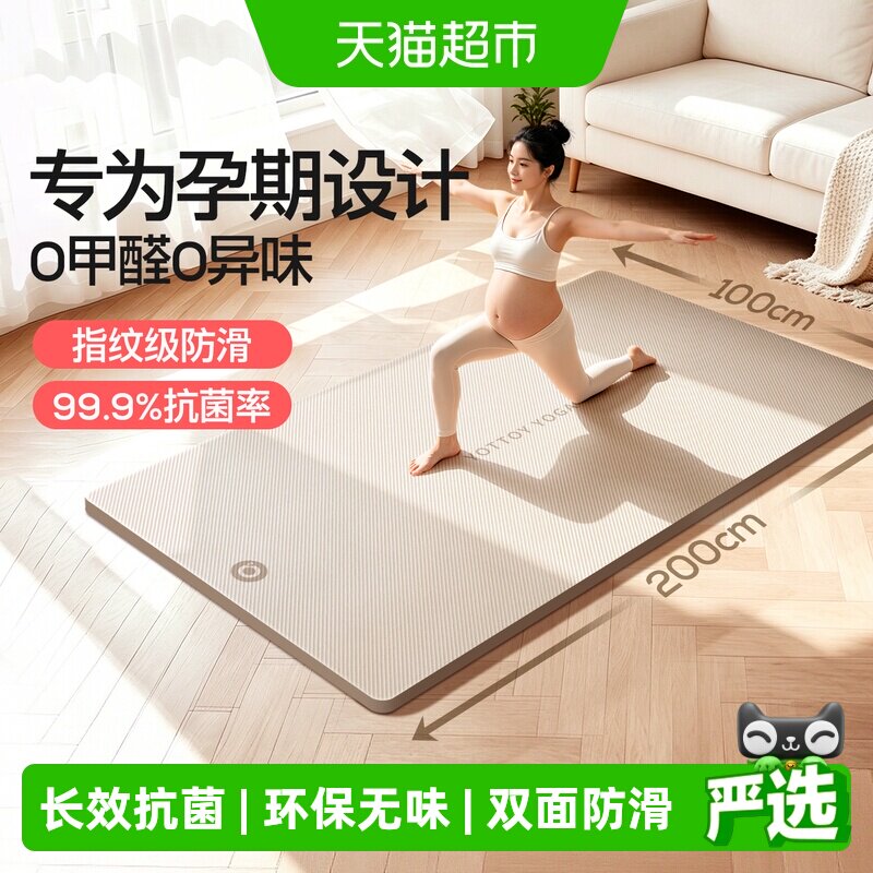 yottoy孕妇瑜伽垫抗菌防滑无异味图片