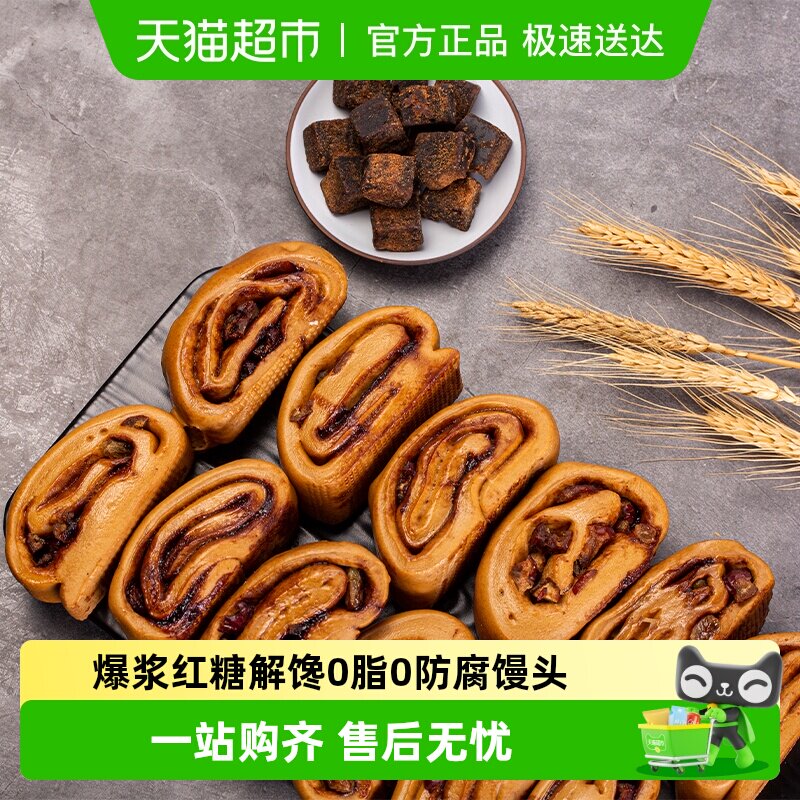 粗粮君手撕爆浆红糖馒头红枣学生上班族早餐包加热即食半成品速食