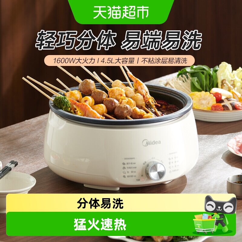 美的6L双水性不粘电煮锅一机多用图片