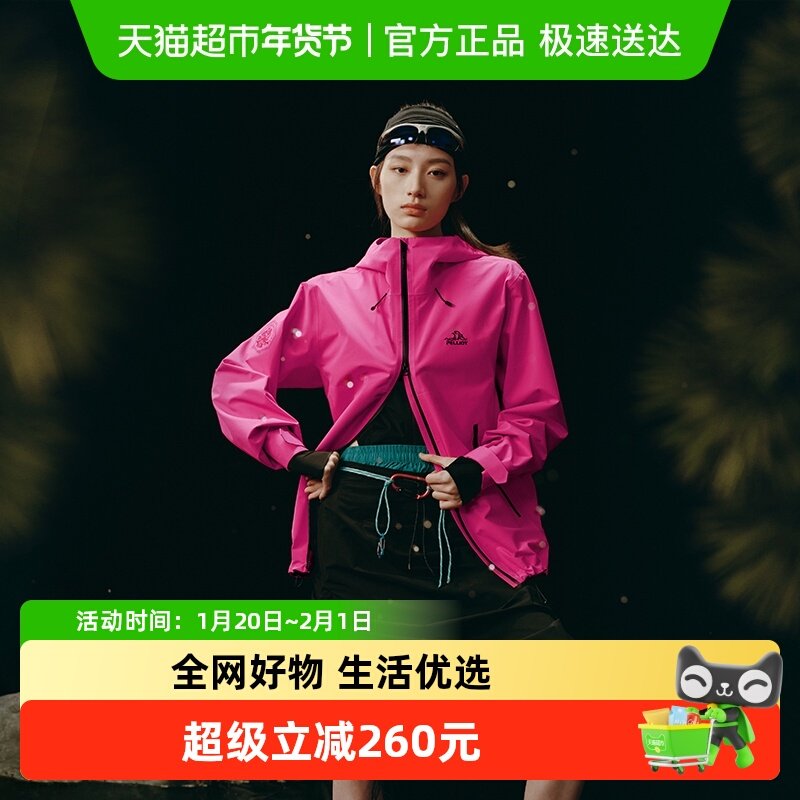 伯希和户外硬壳冲锋衣女2025秋冬季新款防风防水专业登山服外套男,户外/登山/野营/旅行用品,冲锋衣,淘宝优惠券,粉丝福利购,淘宝优惠卷