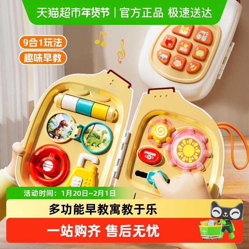 宝宝忙碌板蒙氏早教蒙特梭利手机益智婴儿童玩具车0-1岁新年礼物,玩具/童车/益智/积木/模型,早教机/点读学习/拼音机,淘宝优惠券,粉丝福利购,淘宝优惠卷