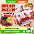 展艺糖纳红小豆小袋装 即食蜜豆面包馅料芋圆奶茶小料甜品烘焙原料