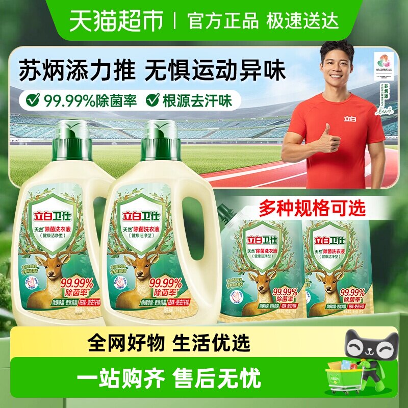 �������˳���ϴ��Һ6�� ��������99.999%������ֲ�����ϴ��Һ  97.66Ԫ��2��(��48.83Ԫ/������88VIP 95��)