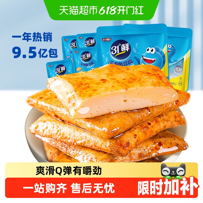 盐津铺子鱼豆腐零食小吃休闲食品豆腐干辣小包装豆干即食解馋夜宵