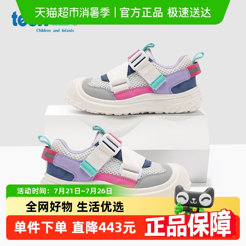 teenmixͯЬ2025ļ¿Ůͯ˶Ьͯ͸Ь114Ԫ(88VIP 95)