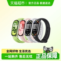 小米手環(huán)新品上市