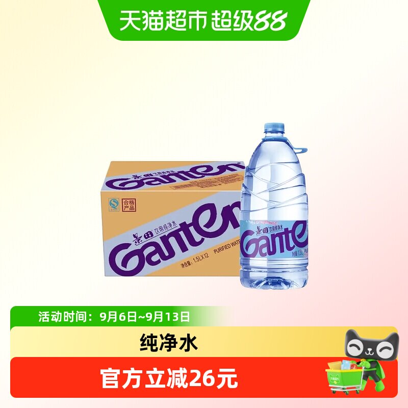 景田饮用纯净水1.5L×12瓶图片