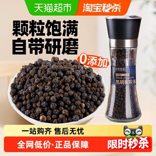 原味黑胡椒粒带研磨器 现磨胡椒粉碎健身鸡胸肉煎牛排西餐