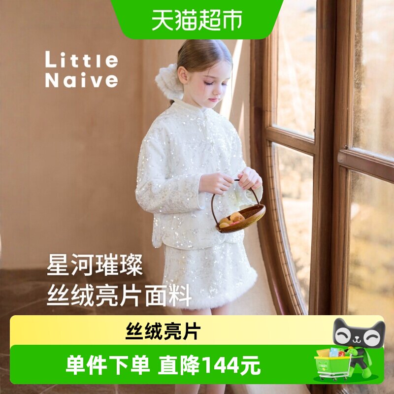 LittleNaive女童国风丝绒上衣