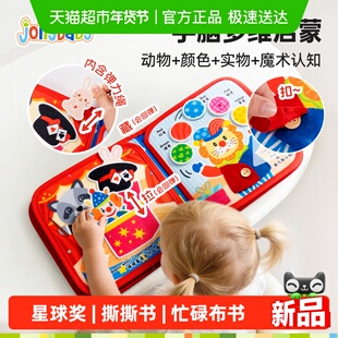 jollybaby布书婴儿玩具撕撕书可啃咬益智早教安静书忙碌书手撕书
