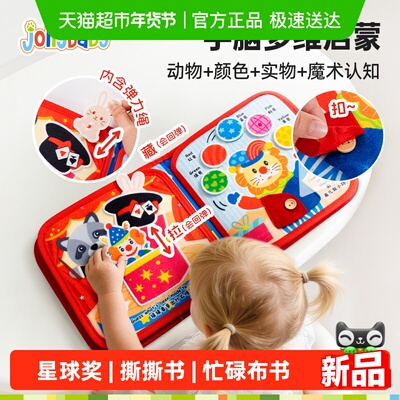 Jollybaby可啃咬水洗撕撕书布书