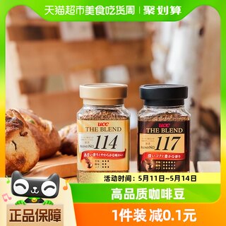 日本进口UCC悠诗诗117速溶黑咖啡90g×1瓶芳香微苦白领办公提神