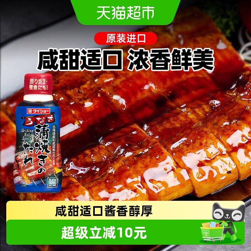 日本原装进口大逸昌烤鳗用调味汁240g日式鳗鱼饭蒲烧鳗鱼拌饭酱汁