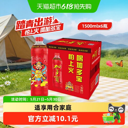 加多宝本草凉茶财神送宝1.5L*6瓶