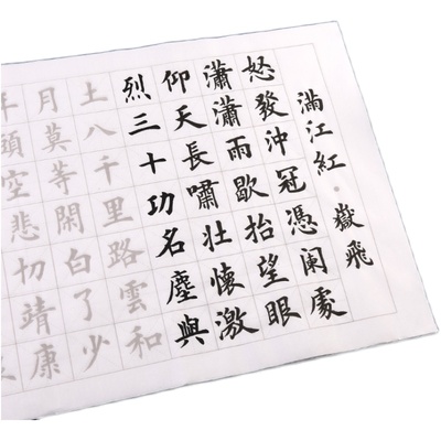 六品堂欧楷兰亭序笔画书法字帖