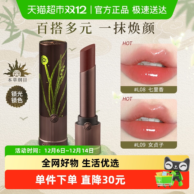 Girlcult本草纲目口红哑光雾面