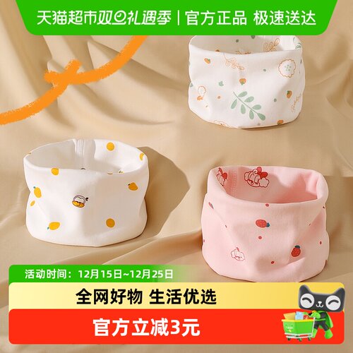 巴布豆儿童围脖冬季