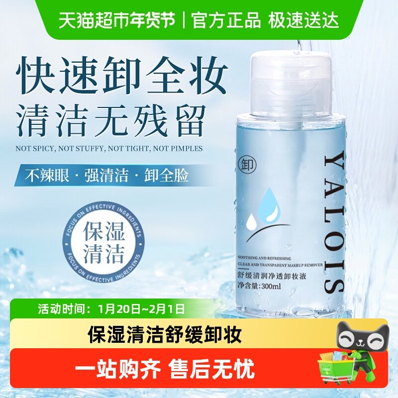 卸妆水眼唇脸部三合一深层清洁保湿舒缓卸妆油膏乳液,美容护肤/美体/精油,卸妆,淘宝优惠券,粉丝福利购,淘宝优惠卷