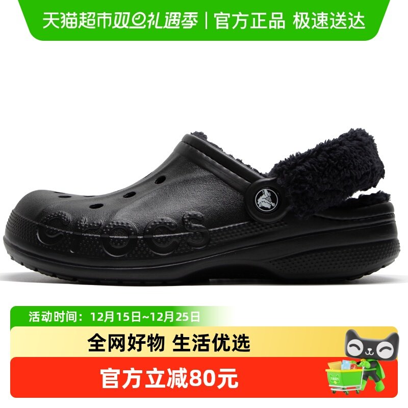 Crocs卡骆驰洞洞鞋
