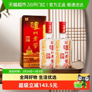 泸州老窖六年窖头曲52度500ml*2瓶浓香型高度白酒【含礼袋】