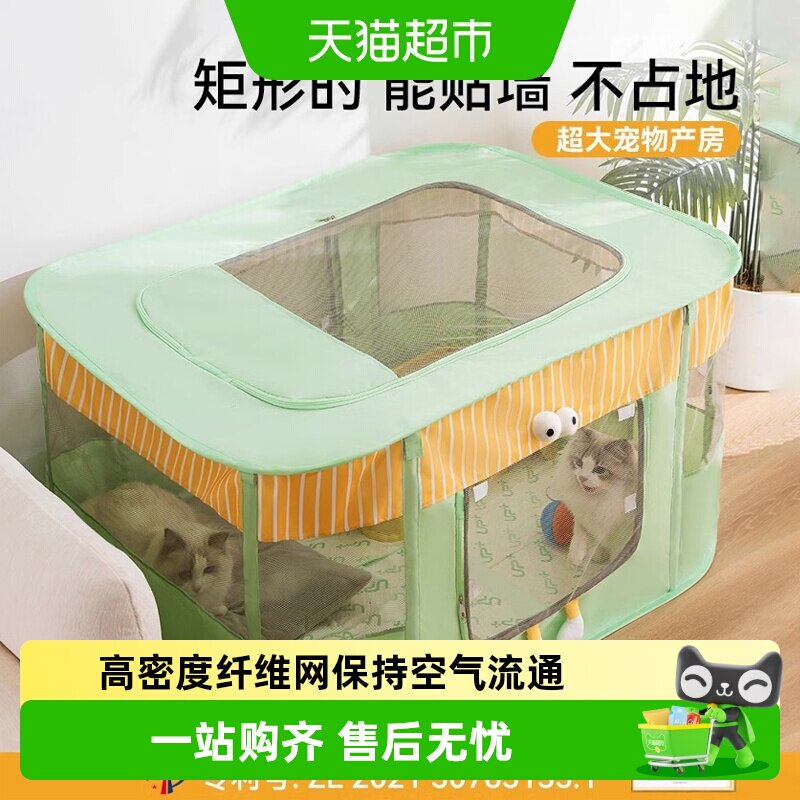 神经猫可拆洗透气猫咪产房图片