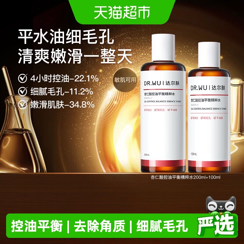 达尔肤杏仁酸控油毛孔水300ml图片
