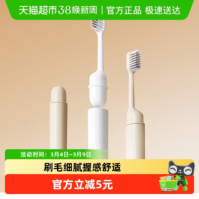 ecoco折叠牙刷旅行套装便携式独立装软毛成人小头儿童牙刷收纳盒