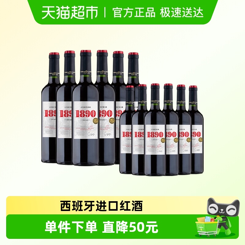 爱之湾红葡萄酒750ml×12瓶