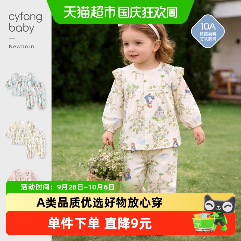 彩婴房婴儿秋衣裤无骨缝制甜美