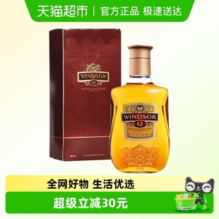 Windsor温莎12年调配苏格兰威士忌英国原装 1瓶 进口500ml