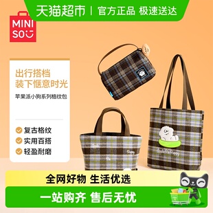 MINISO 名创优品苹果派小狗水桶包单肩包河豚包通勤上学格纹包包