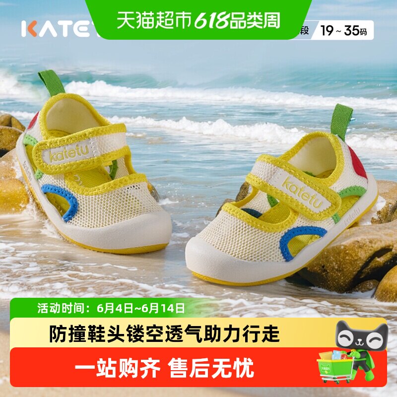 卡特兔春夏1-3-5岁 婴儿学步鞋软底防滑 宝宝软底网鞋透气婴儿鞋