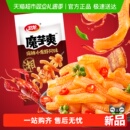 卫龙辣条魔芋爽麻辣小龙虾味Q弹素毛肚解馋休闲零食网红小吃素肉