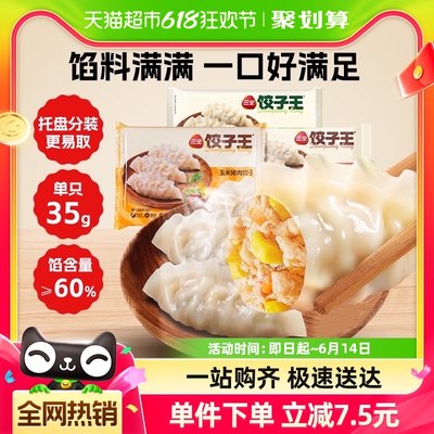 三全早餐面点速冻水饺420g×1袋