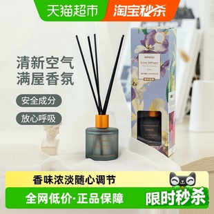 MINISO 名创优品北欧风无火香薰家用室内卫生间空气清新持久香氛