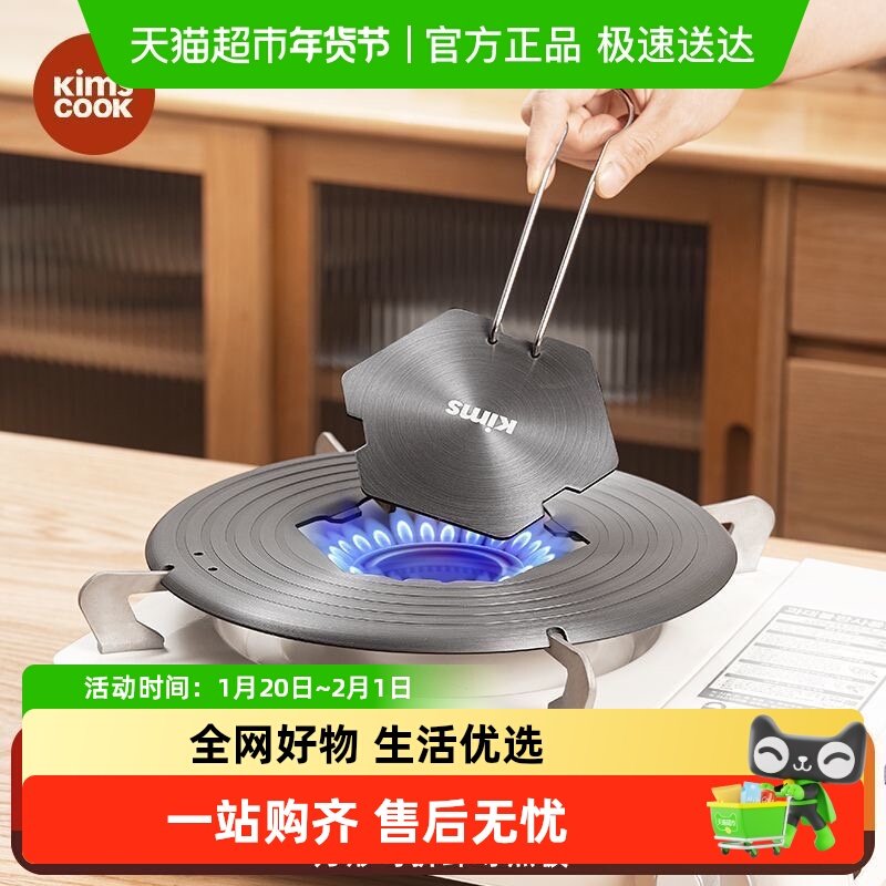 KIMS COOK可拆卸导热盘家用燃气灶煤气灶防烧黑锅导热板锅底隔热,厨房/烹饪用具,导热盘/解冻盘,淘宝优惠券,粉丝福利购,淘宝优惠卷