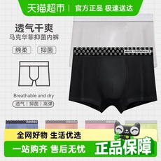 马克华菲纯棉无痕宽松平角裤